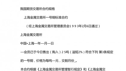 定价合约交易所(定价协议是什么意思)