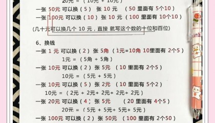 数学人民币安卓版(数学人民币app下载)