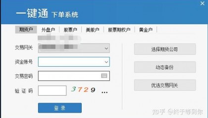期货在哪里改密码(期货密码怎么自己找回)