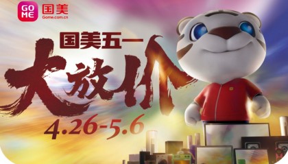 哪里可以买国美股票(国美股票00493怎么买)