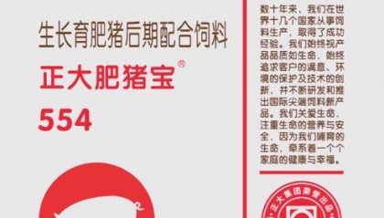 贵阳正大饲料在哪里(贵阳正大饲料厂电话)