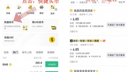 币安最新版本app的简单介绍