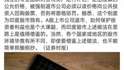 直接退市后到哪里(退市能拿到钱吗)